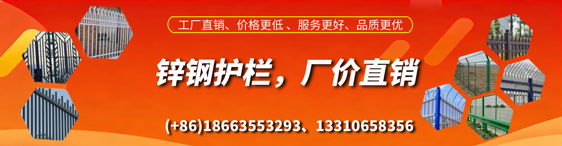 姜堰锌钢护栏生产厂家